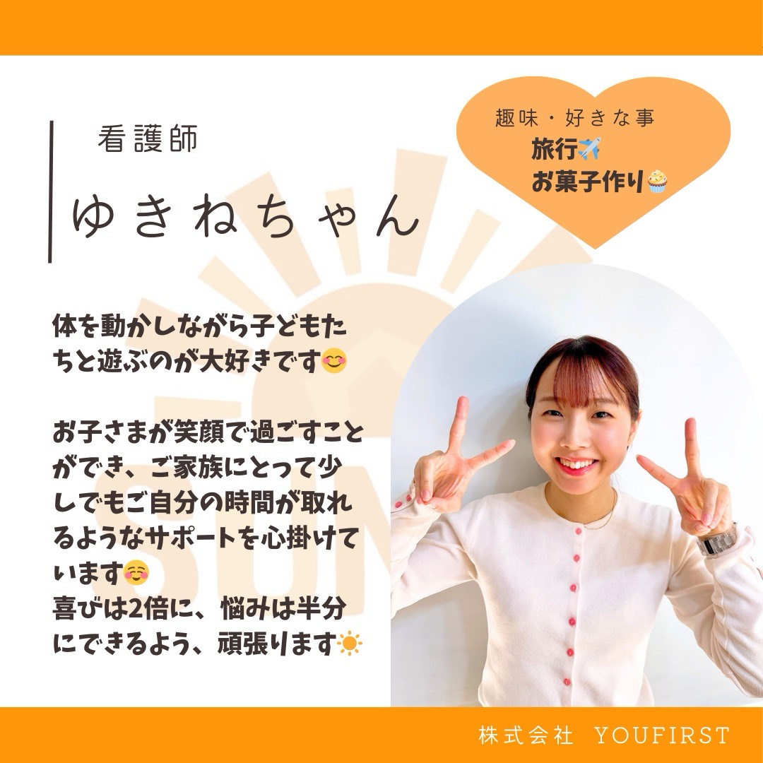 看護師 ゆきねちゃんのスタッフ紹介